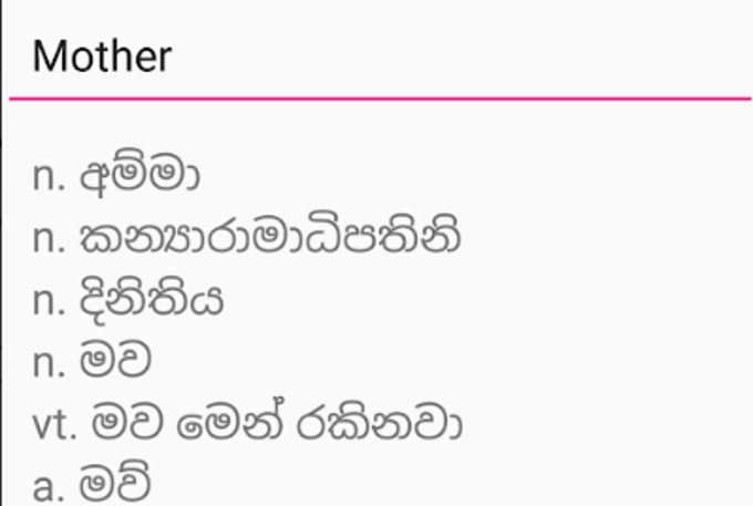 Madura EnglishSinhala Dictionary Download